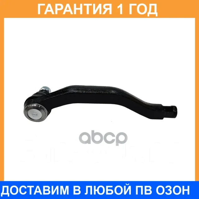 �������� 12 ��� Outer TIE ROD CTR / CE0197L CE0197L ����
