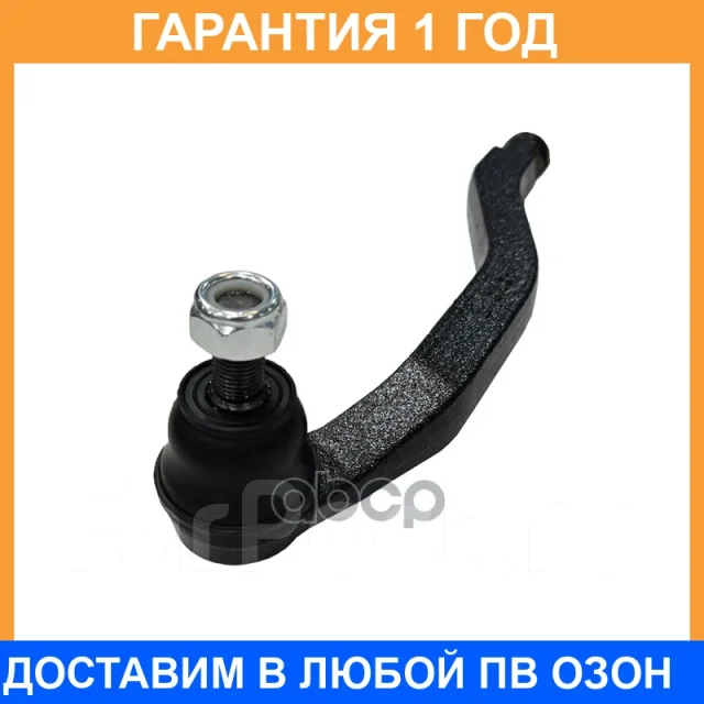 �������� 12 ��� Outer TIE ROD CTR / CE0197L CE0197L ����