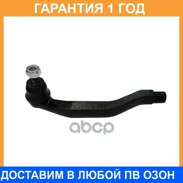 �������� 12 ��� Outer TIE ROD CTR / CE0197L CE0197L ����