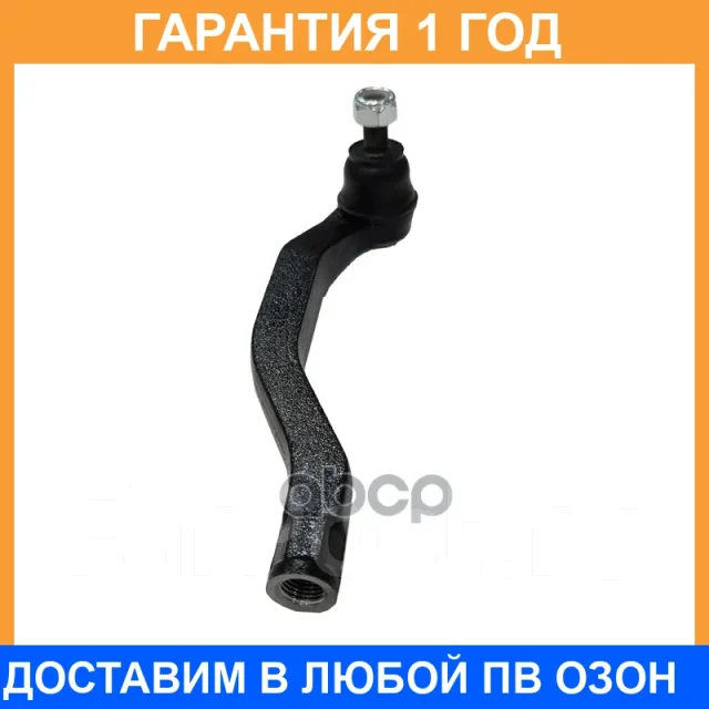 �������� 12 ��� Outer TIE ROD CTR / CE0197L CE0197L ����