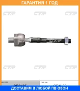 ���� ������� CTR / CR0485 �������� 12 ��� CR0485 ����