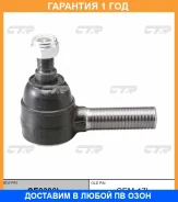 ���������� ������� ���� CTR / CE0396L �������� 12 ��� CE0396L ����