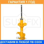 ������ �������������� �������� R Sufix / SU1226 �������� 12 ��� SU1226 ����