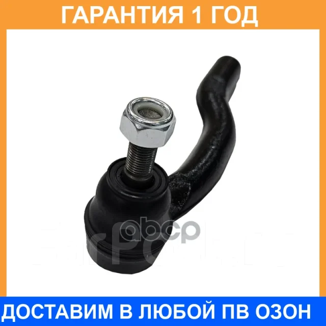 �������� 12 ��� Outer TIE ROD CTR / CE0733L CE0733L ����