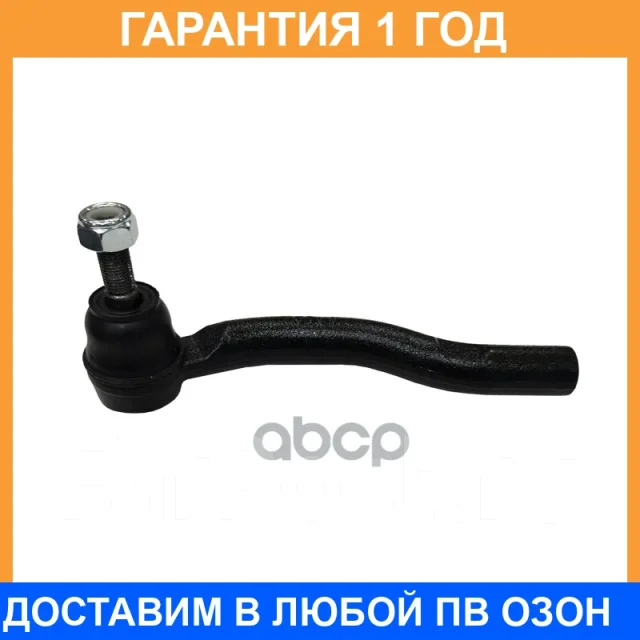 �������� 12 ��� Outer TIE ROD CTR / CE0733R CE0733R ����