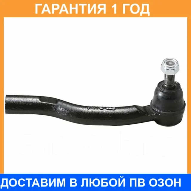 �������� 12 ��� Outer TIE ROD CTR / CE0733R CE0733R ����