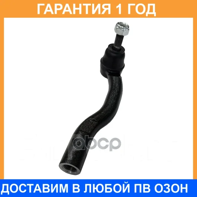 �������� 12 ��� Outer TIE ROD CTR / CE0733R CE0733R ����