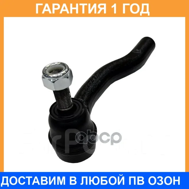 �������� 12 ��� Outer TIE ROD CTR / CE0733R CE0733R ����