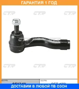 ���������� ������� ���� CTR / CE0742L �������� 12 ��� CE0742L ����
