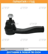 ���������� ������� ���� CTR / CE0830L �������� 12 ��� CE0830L ����