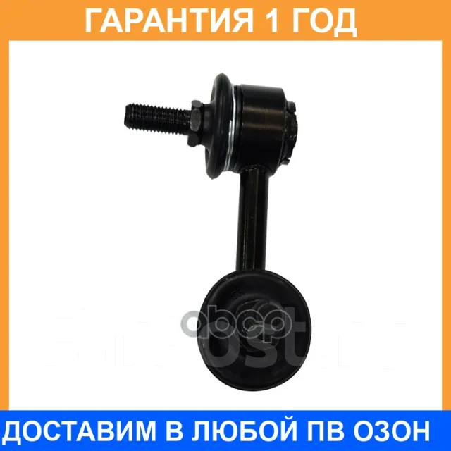 �������� 12 ��� Stabilizer LINK CTR / CL0181 CL0181 ����