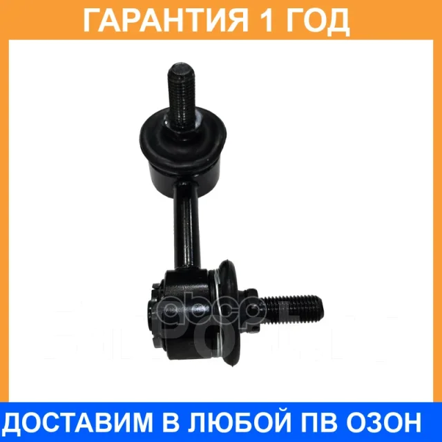 �������� 12 ��� Stabilizer LINK CTR / CL0181 CL0181 ����
