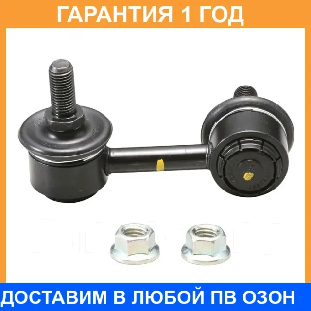 �������� 12 ��� Stabilizer LINK CTR / CL0181 CL0181 ����