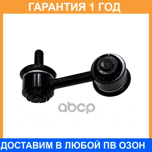 �������� 12 ��� Stabilizer LINK CTR / CL0181 CL0181 ����