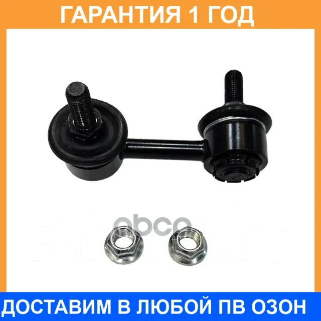 �������� 12 ��� Stabilizer LINK CTR / CL0181 CL0181 ����