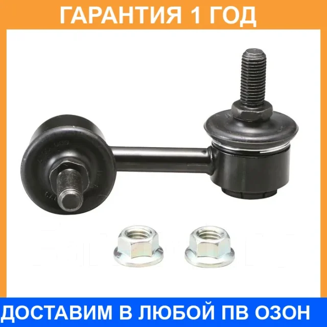 �������� 12 ��� Stabilizer LINK CTR / CL0181 CL0181 ����