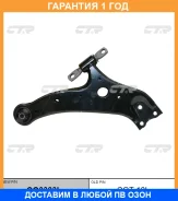����� �������� CTR / CQ0303L �������� 12 ��� CQ0303L ����