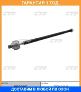 ���� ������� CTR / CR0305 �������� 12 ��� CR0305 ����