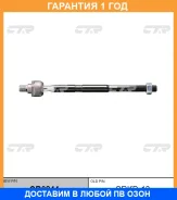 ���� ������� CTR / CR0244 �������� 12 ��� CR0244 ����