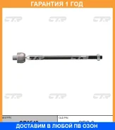 ���� ������� CTR / CR0542 �������� 12 ��� CR0542 ����