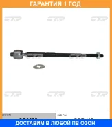 ���� ������� CTR / CR0685 �������� 12 ��� CR0685 ����