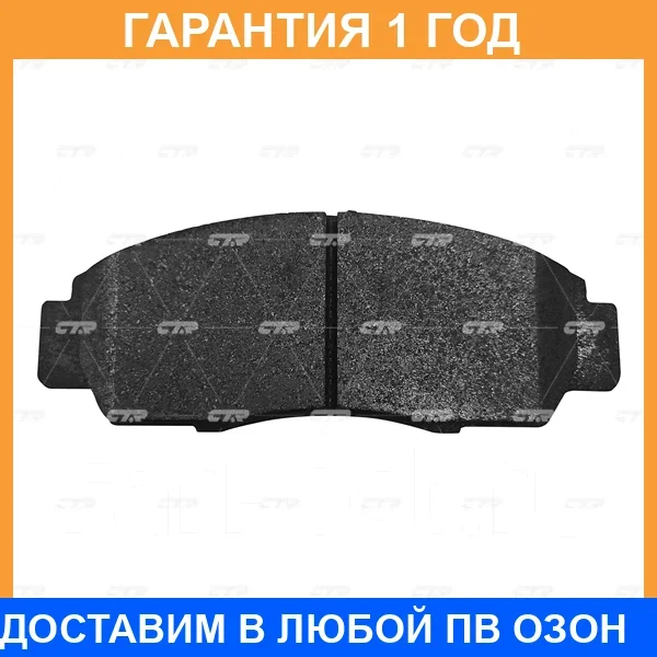 ������� ��������� CTR / GK0329 GK0329 ����