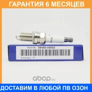 ����� ��������� Suzuki / 0948200602 �������� 6 ��� 0948200602 ����