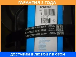 ������ ���������� Dayco / 6PK2255 �������� 24 ��� 6PK2255 ����