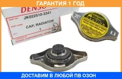 ������ ��������� Denso / 0225103341 0225103341 ����