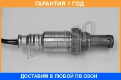 ����������� ������ Denso / DOX0259 �������� 12 ��� DOX0259 ����
