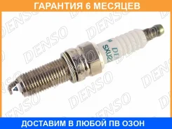 ����� ��������� Denso / SXU22HDR8 �������� 6 ��� SXU22HDR8 ����