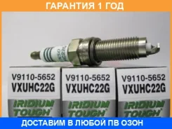 ����� ��������� Denso / Vxuhc22G �������� 12 ��� VXUHC22G ����