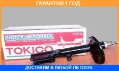 ������ ��������������� �������, �������� ������ Tokico / B3232 �������� 12 ��� B3232 ����