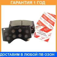 ��������� ������� �������� Toyota / 04465YZZR2 �������� 12 ��� 04465YZZR2 ����