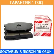 ��������� ������� �������� Toyota / 04466Yzzac �������� 12 ��� 04466YZZAC ����