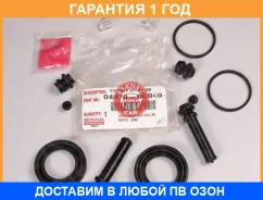 ����� ��������� ���������� �������� Toyota / 044790C040 �������� 12 ��� 044790C040 ����