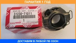 ��������� ��������� Toyota / 3123071011 �������� 12 ��� 3123071011 ����