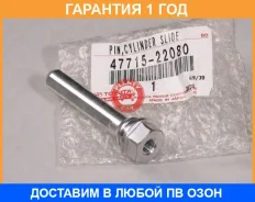 ���� �������� ����������, ��������� Toyota / 4771522080 �������� 12 ��� 4771522080 ����