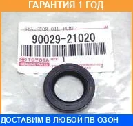 ������� Toyota / 9002921020 �������� 12 ��� 9002921020 ����