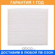 ������ ������ �������� Toyota / 8713960030 �������� 12 ��� 8713960030 ����