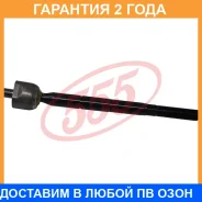 ���� ������� 555 / SR2870 �������� 24 ��� SR2870 ����