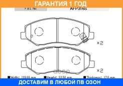 �������� ��������� �������, �������� ������ FBL / AFP316S �������� 12 ��� AFP316S ����