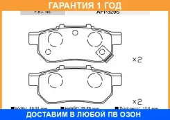 �������� ��������� �������, �������� ������ FBL / AFP329S �������� 12 ��� AFP329S ����