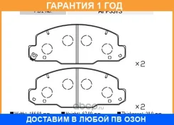�������� ��������� �������, �������� ������ FBL / AFP531S �������� 12 ��� AFP531S ����