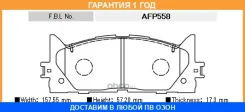 ������� �������� FBL AFP558 FBL / AFP558 �������� 12 ��� AFP558 ����