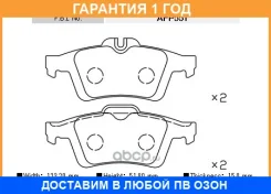 �������� ��������� �������, �������� ������ FBL / AFP551 �������� 12 ��� AFP551 ����