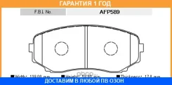 ��������� ������� FBL AFP FBL / AFP589 �������� 12 ��� AFP589 ����