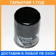 �������� ������ Toyota / 90915YZZE2 �������� 12 ��� 90915YZZE2 ����