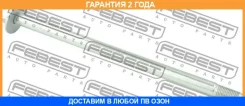 ���� ��������� �������� Febest / 0129018 �������� 24 ��� 0129018 ����