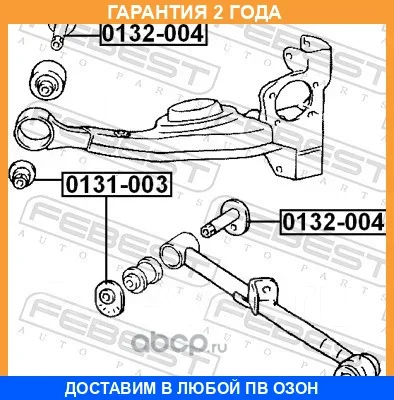 ������ Febest / 0132004 0132004 ����
